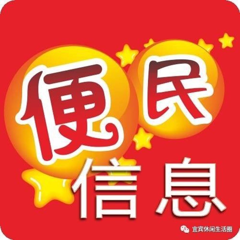如何高效利用分类信息网进行求职与招聘?