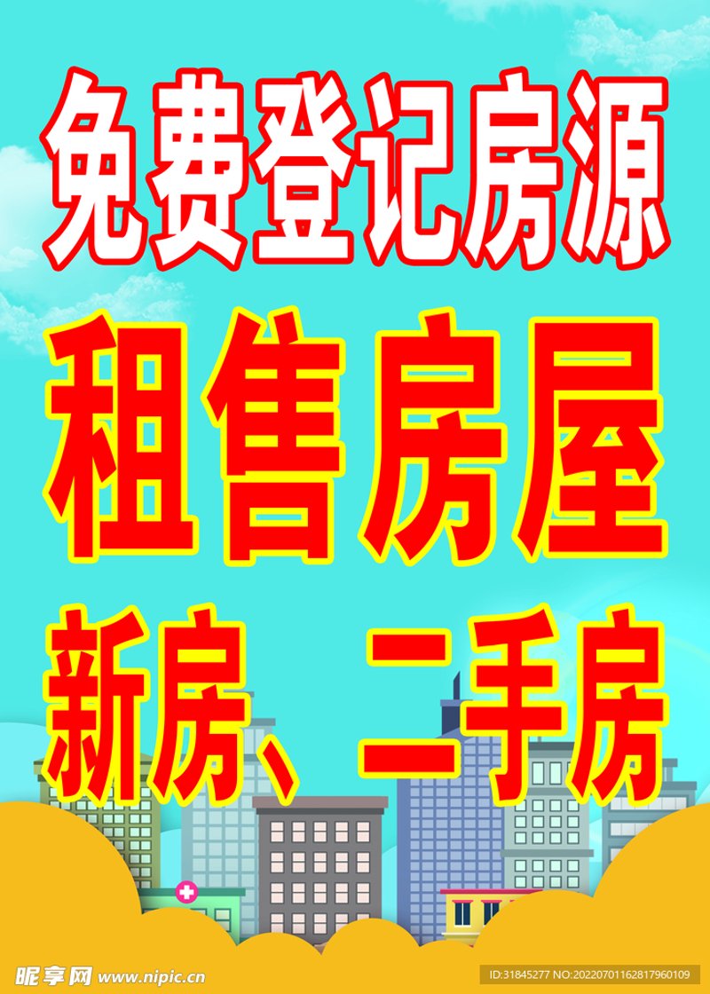 如何高效利用免费平台发布招聘信息?