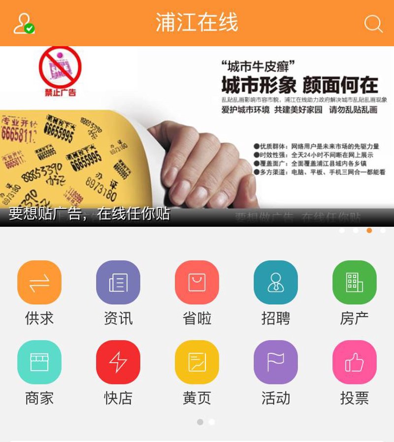 本地分类信息:如何在众多平台中找到最适合你的那一个?
