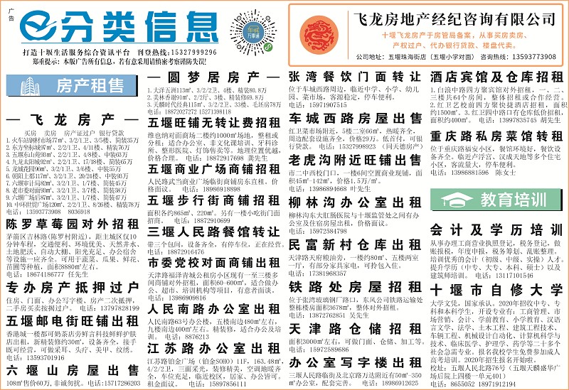 如何有效利用免费平台发布商业信息?