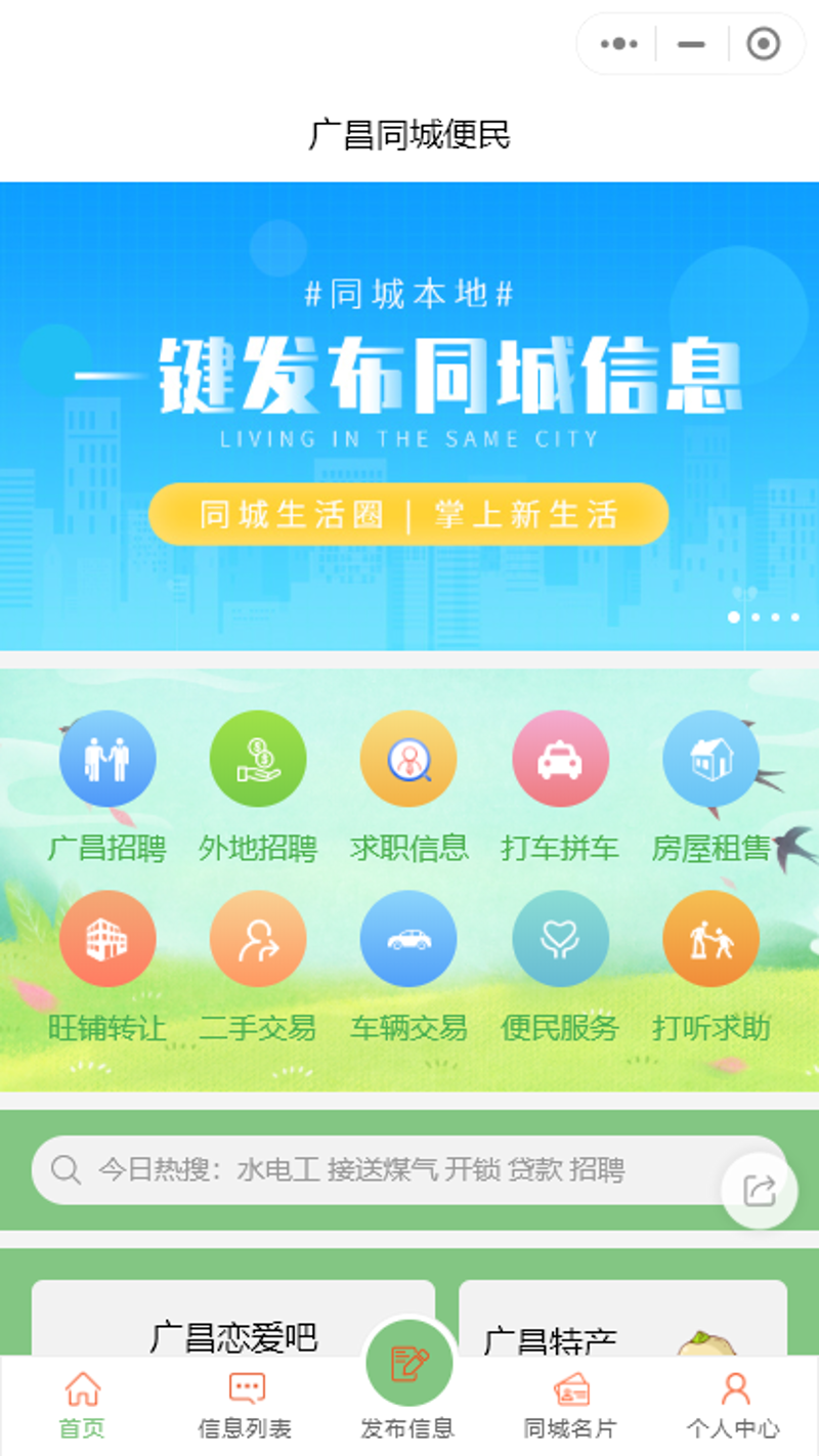 本地分类信息:为何它还是那么有用?